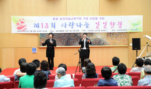 보라매병원, 일일찻집 행사로 몽골 후원