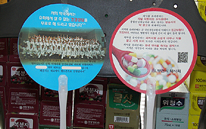 부천시약, 버스광고·부채·현수막 '총동원'