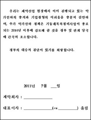 청와대·국회·복지부·총리실에 약가인하 부당성 호소