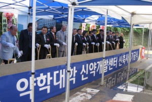 서울대 약대, 신약개발센터 기공…"신약강국 도약"