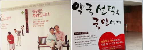 의협-병협 '분업방식 바꾸기엔 공감'…속내는 미묘