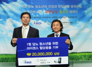 아이센스, 2000만원 상당 혈당용품 기부