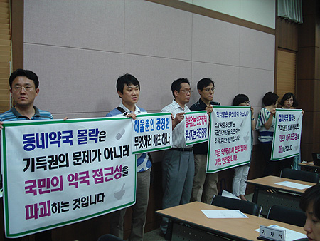 공청회서 쏟아져 나온 민초약사들 불만 들어보니 