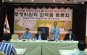 충남도약, 권역별 토론회 열고 약사의견 수렴