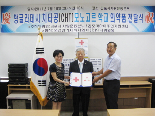 인천시약, 방글라데시에 의약품 지원
