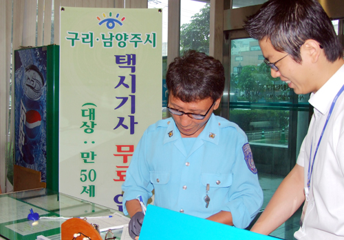 한양대구리병원, 택시기사 안과 무료 검진