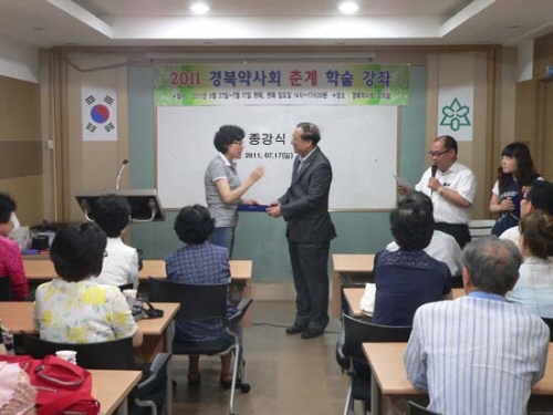 경북도약, 춘계학술강좌 통해 수료생 33명 배출