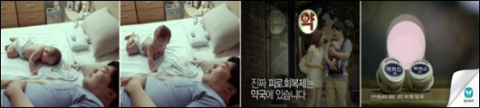박카스 광고카피 유지…의약품 오인 문구만 삭제
