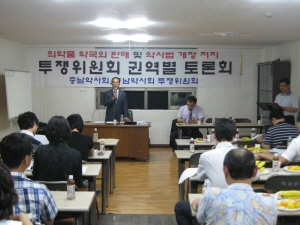 충남도약, 슈퍼판매 저지에 총력 다짐
