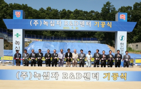 녹십자, 국내 제약산업 최대 규모 연구소 기공
