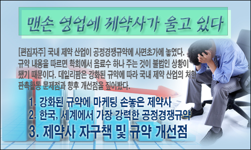 "과도한 규제 풀어 영업은 할 수 있게 해줘야"