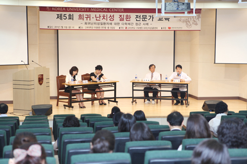 고대구로병원, 희귀난치성질환 전문가 교육 열어