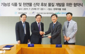 한독약품, 전북대학교병원과 천연물신약 개발 MOU