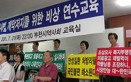 부천시약 "여론몰이 졸속 슈퍼판매 정책 중단하라"