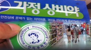 도매, 대형마트에 박카스 등 공급…들러리 전락 우려