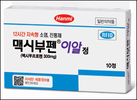 한미약품 '맥시부펜' 약국용 10정 포장 출시
