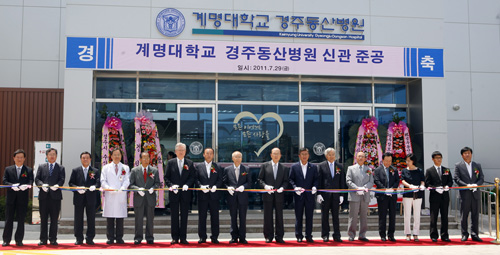 계명대 경주동산병원 신관 준공