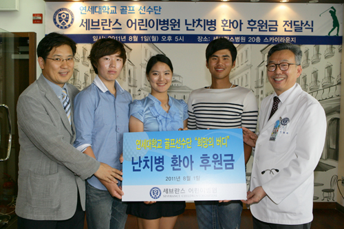 "이글·버디 1개당 2만원씩 난치성 어린이 돕는다"
