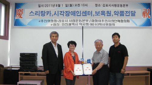 인천시약, 스리랑카에 의약품 지원

