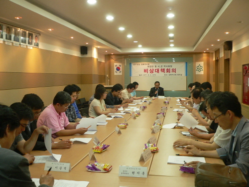 경북도약, 임원진에 결사항전 자세 주문

