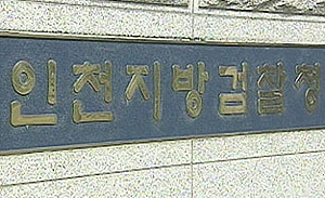 1억 챙긴 의사 구속…8백만원 받은 약사는?