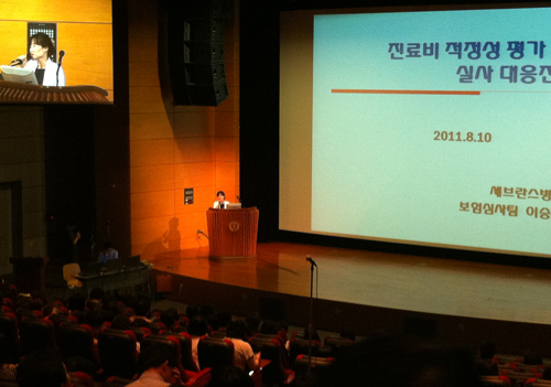 "진료비 적정성 평가 문제점 많아"…병원 하소연