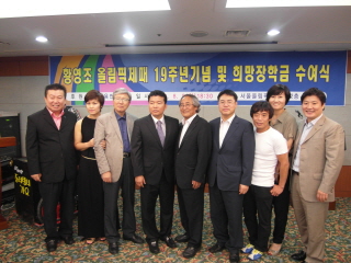 마이팜제약, 마라토너 황영조 희망장학금 후원