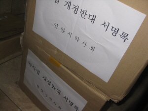 100만인 서명 '빨간불'…"10장도 못채운 약국 있다"