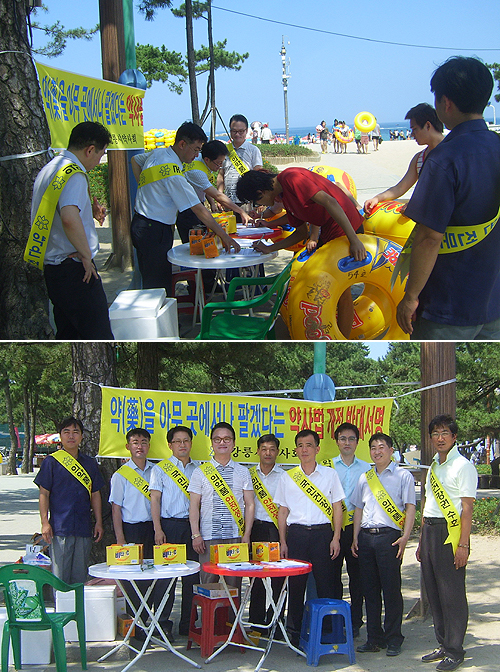 강릉시약, 경포해수욕장서 대국민 서명운동