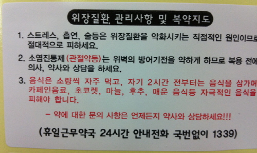 인천 남동구약, '복약지도 스티커' 제작