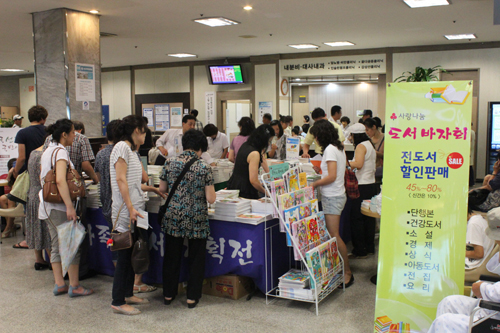영남대병원, 사랑 나눔 도서기획전 진행