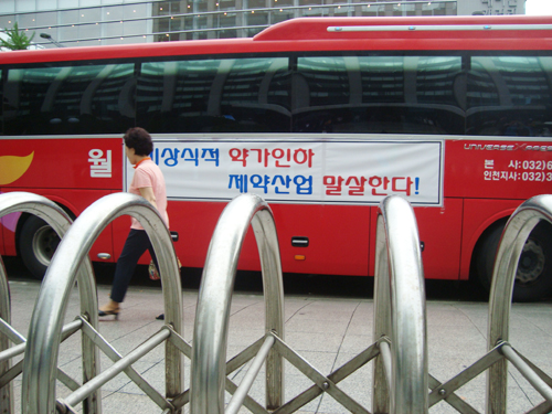 제약협회 항의방문단 장관 얼굴도 못보고 '퇴각'

