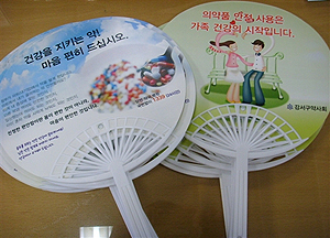 강서구약, 약사법 개정저지 홍보부채 1만개 배포
