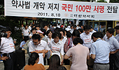 100만명 서명의 힘…슈퍼판매 백지화 이끌까?
