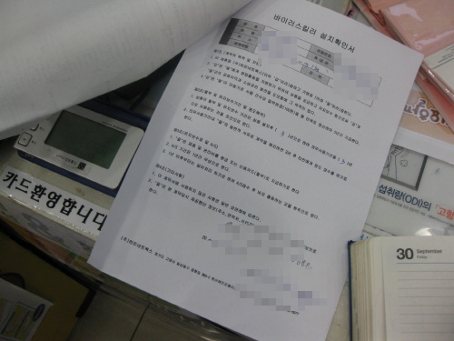 KT 사칭 카드사용 환급 영업에 약국 피해 속출
