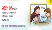 "9월 시행이라는데…" 약국, 일반약 DUR '딜레마'