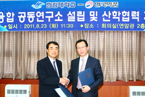 안국, 한림대와 암 조기진단 기술 공동연구 협약
