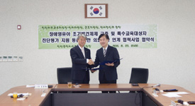 인하대병원, 장애 영유아 조기 발견 등 치료지원