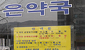 추석 당번약국 5천곳 가동…'슈퍼판매 불씨' 원천봉쇄