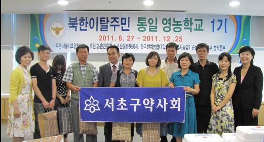 서초구약, 북한이탈주민에 의약품 지원