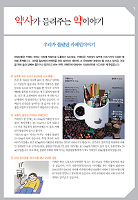 서울시약, 영등포·서초·강남 3개 지역에 간지광고