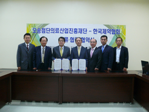 제약협-오송첨단의료산업진흥재단, MOU