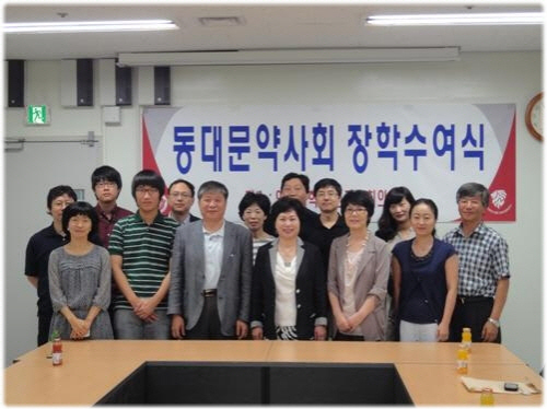 동대문구약, 경희대 약대생에 장학금 전달
