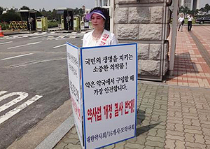 동대문구약, 국회 1인 릴레이 시위 동참