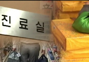 '리베이트 발표'에 개인 명절선물 마련도 '주춤'