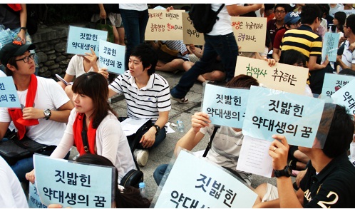 궐기대회 앞둔 약대생들, 선배들에게 'SOS' 치니…