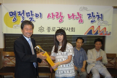 종로구약, 소년·소녀가장에 추석 선물 전달