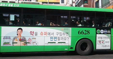 서울분회장협의회, 버스 60대에 광고 진행