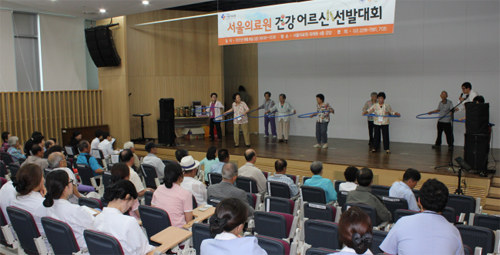 서울의료원, 건강어르신 선발대회 개최