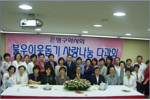 은평구약, 불우이웃 돕기 기금 마련 나서
